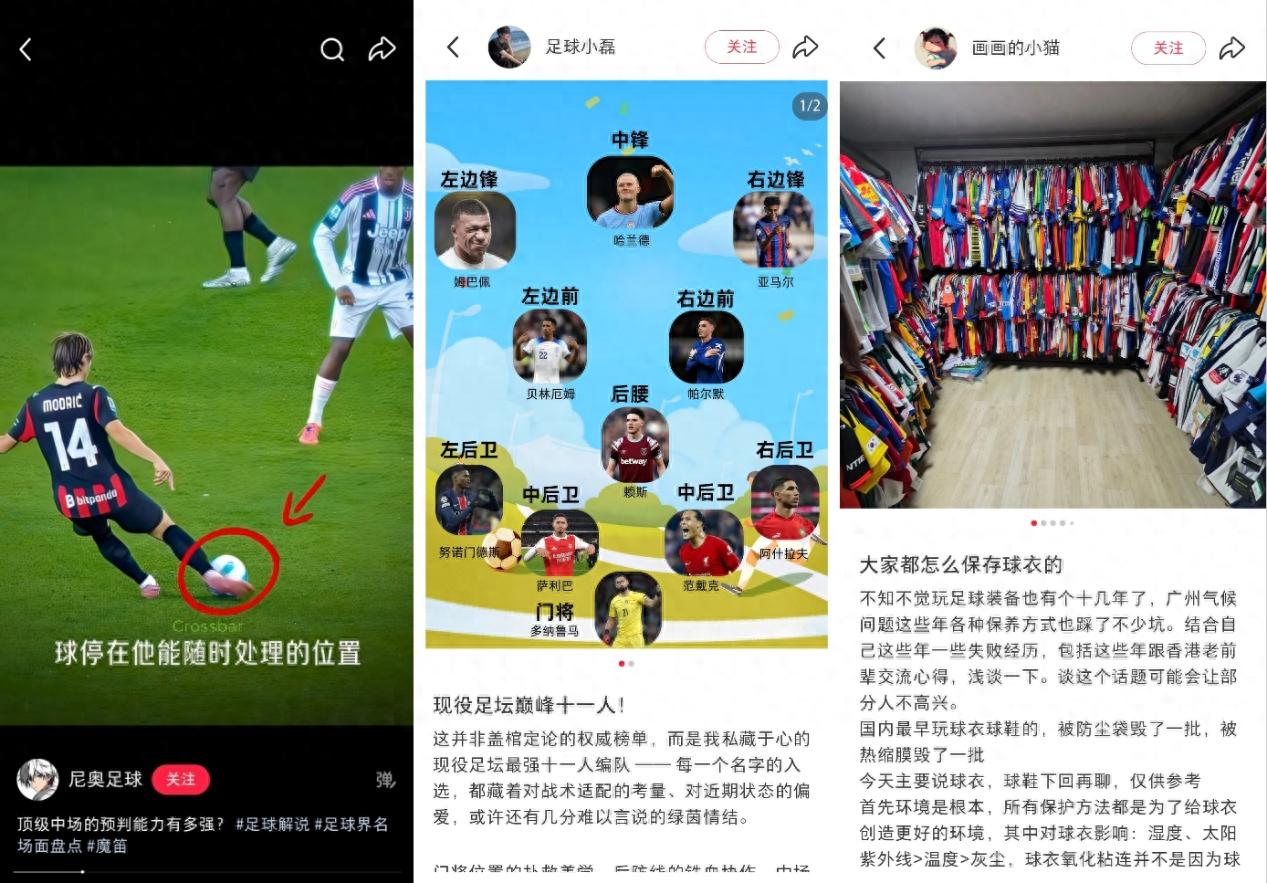 2026世界杯免费看，小红书拿下全部104场直播权