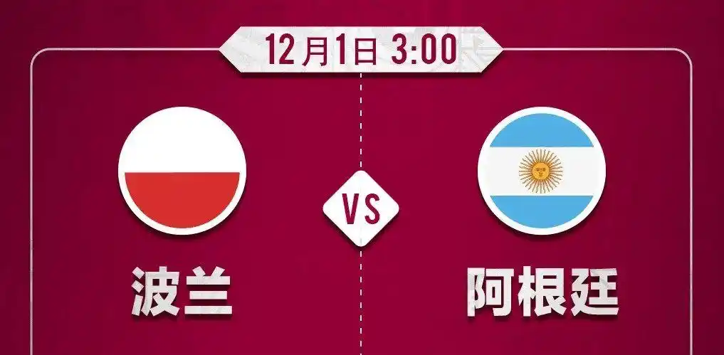 2026世界杯赛程时间表|球迷速成指南,今晚开赛必看