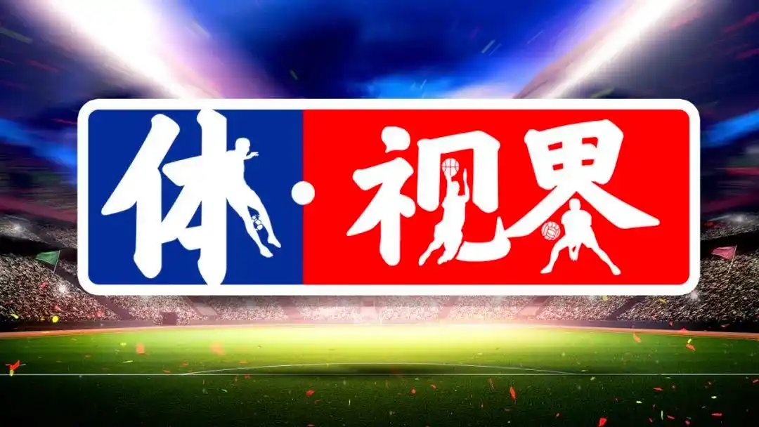 2026世界杯赛程出炉：6月11日开战，7月19日决赛