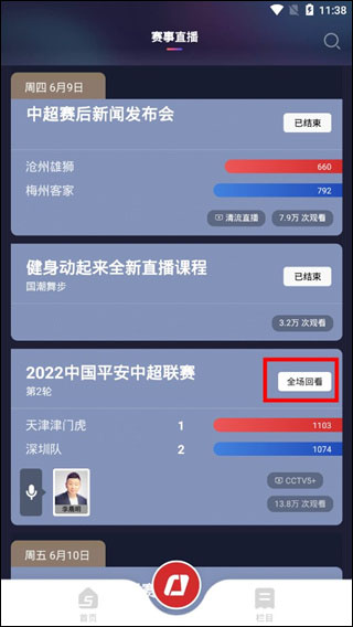 2026世界杯直播在哪看？CCTV5手机免费看全场
