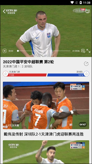 2026世界杯直播在哪看？CCTV5手机免费看全场