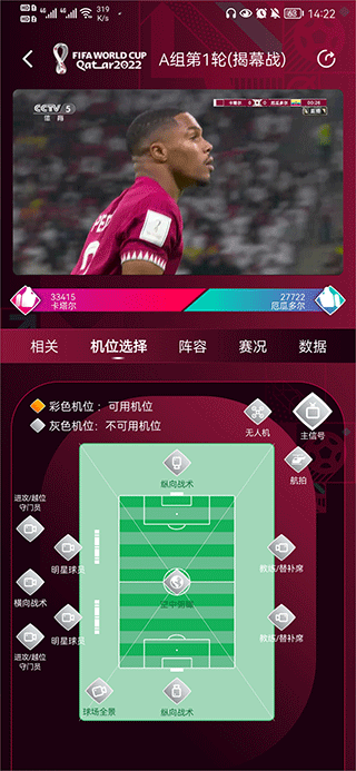 2026世界杯直播在哪看？CCTV5手机免费看全场