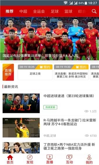 2026世界杯直播在哪看？CCTV5手机免费看全场