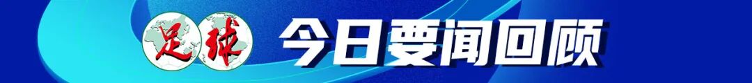 2026世界杯最新战报:英格兰2-0巴拿马,凯恩创历史