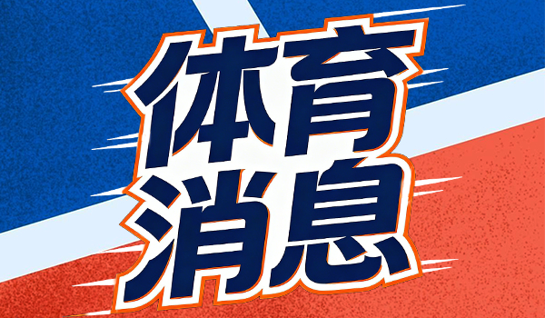 世界杯2026：新西兰能否打破84年不胜魔咒？