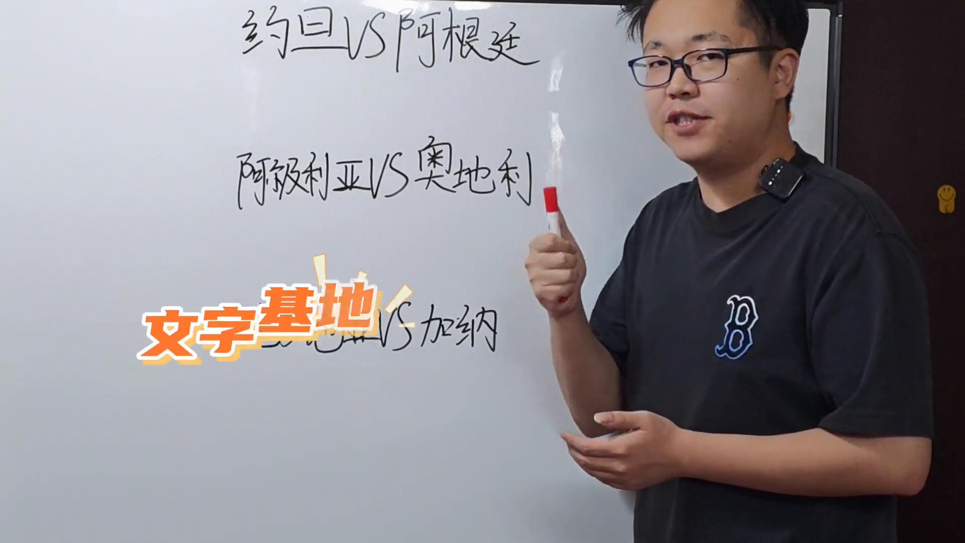 世界杯赛程：阿根廷稳了？约旦难挡梅西，克罗地亚vs加纳看点足