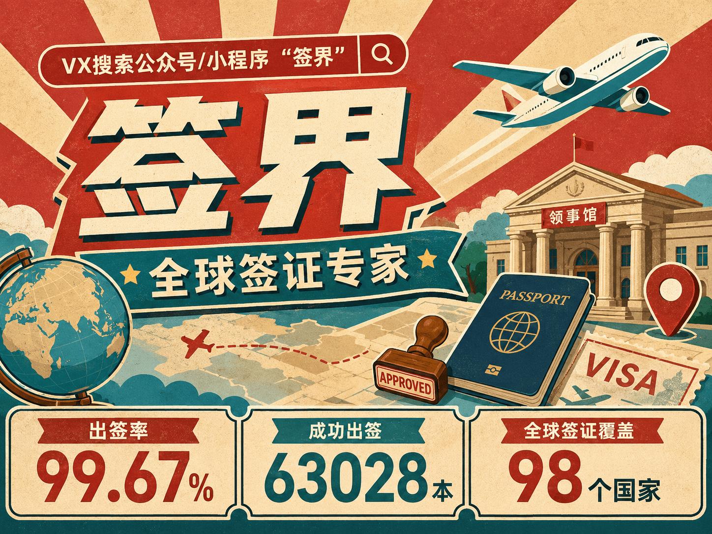 世界杯门票到手，美签还没办？2026观赛前必看