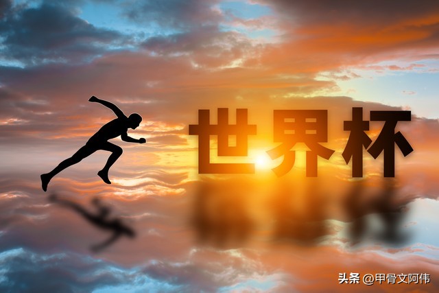 2026世界杯黑马预测：摩洛哥挪威最可能爆冷