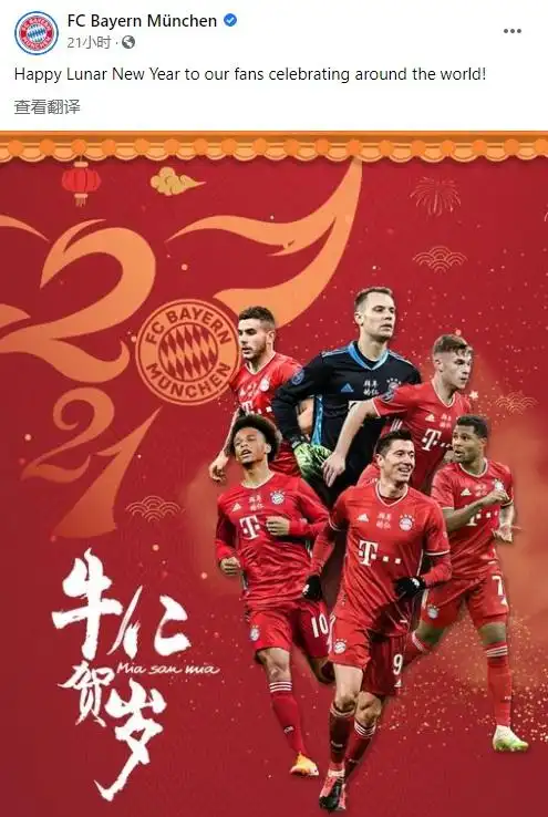 拜仁慕尼黑贺新年又配错旗，球迷怒问底线在哪