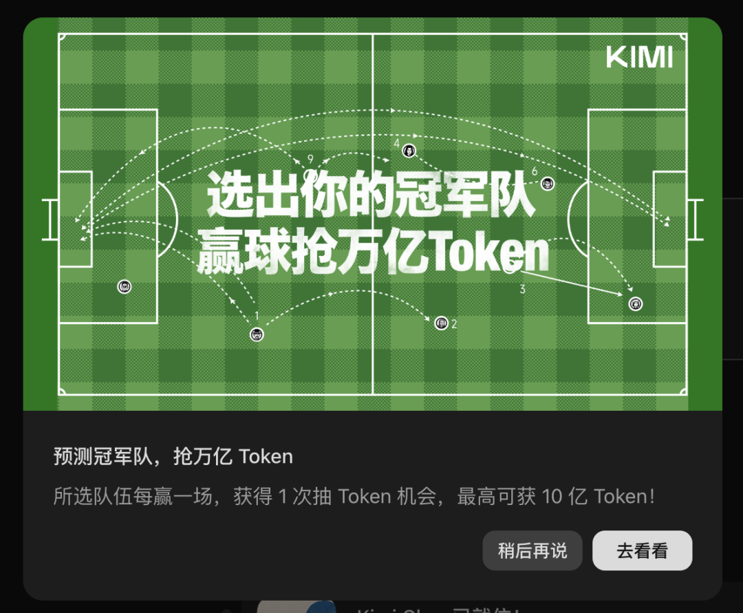 2026世界杯来了！AI大模型首秀，梅西C罗变身投资人