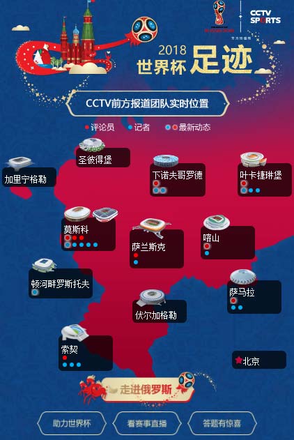 世界杯16强悬念揭晓！最后16场赛程全解析