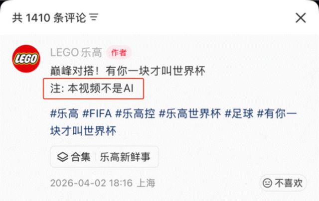 2026世界杯品牌战：乐高梅罗同框，中国品牌组团抢滩