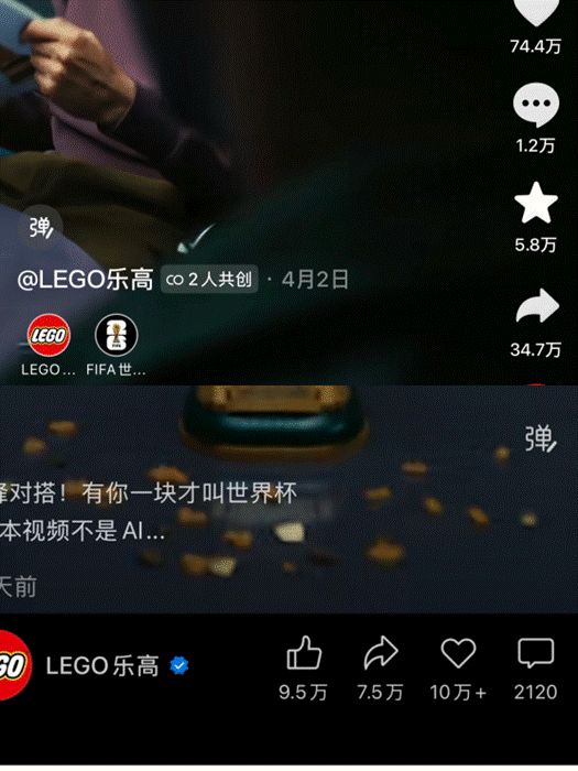 2026世界杯品牌战：乐高梅罗同框，中国品牌组团抢滩