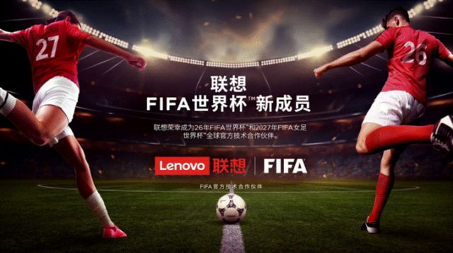 2026世界杯品牌战：乐高梅罗同框，中国品牌组团抢滩