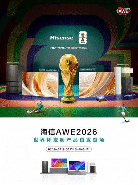 2026世界杯品牌战：乐高梅罗同框，中国品牌组团抢滩