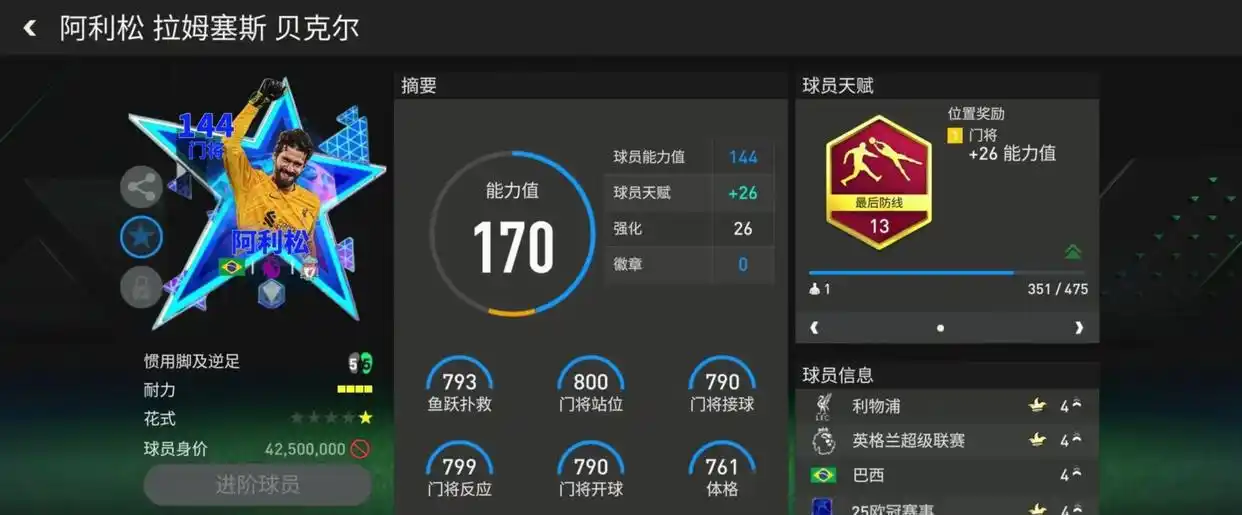 2026年世界杯转播权天价难谈拢，央视最多出8000万为何？