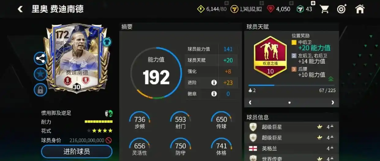 2026年世界杯转播权天价难谈拢，央视最多出8000万为何？