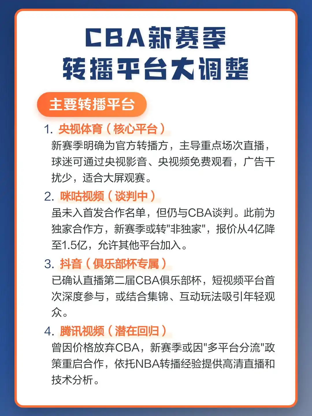 2026年世界杯直播悬了？央视与国际足联谈判陷入僵局