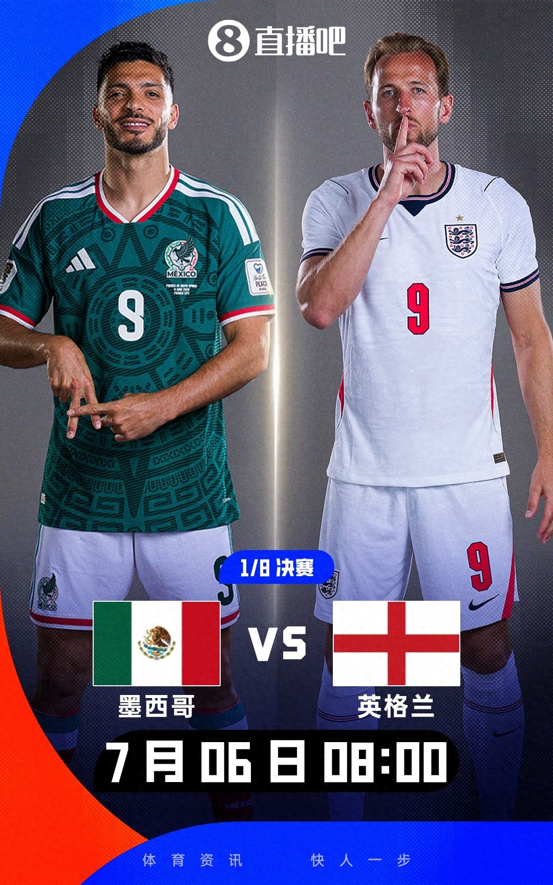 2026世界杯墨西哥vs英格兰 高原主场不败神话能否延续