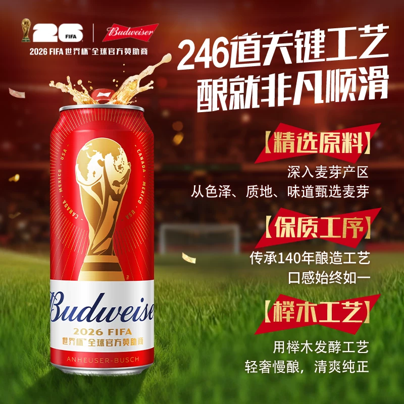 2026世界杯赛程：6月12日揭幕，美加墨104场比赛全攻略