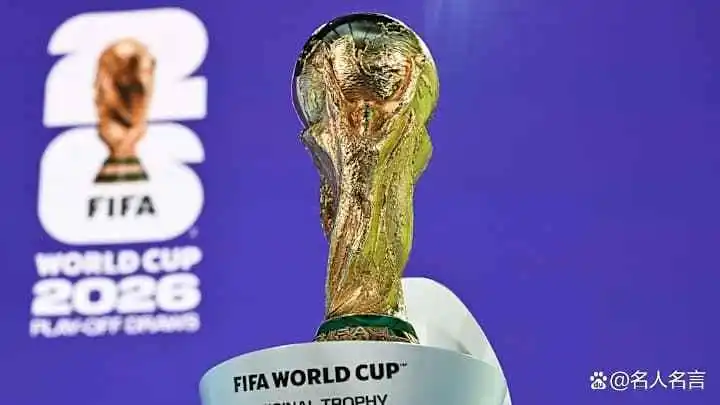 2026世界杯104场赛程全公布 48队扩军首秀时间表