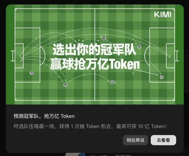 2026世界杯来了！大模型如何改变你的观赛体验
