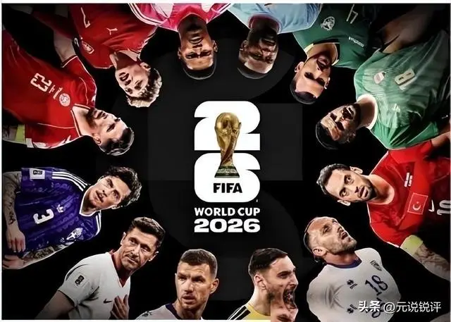 2026美加墨世界杯：央视与FIFA转播权谈判陷入僵局