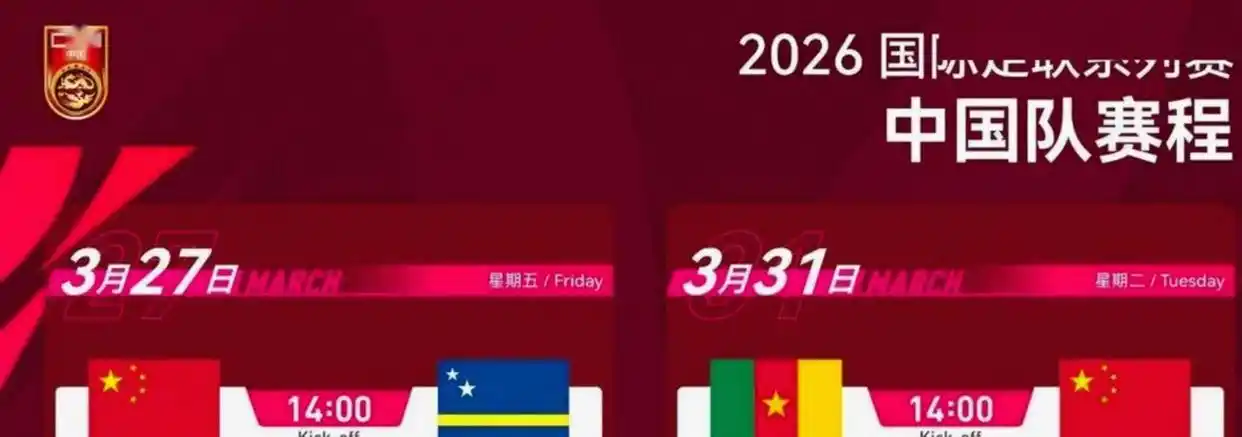 2026世界杯直播免费看，央视拿下转播权球迷放心
