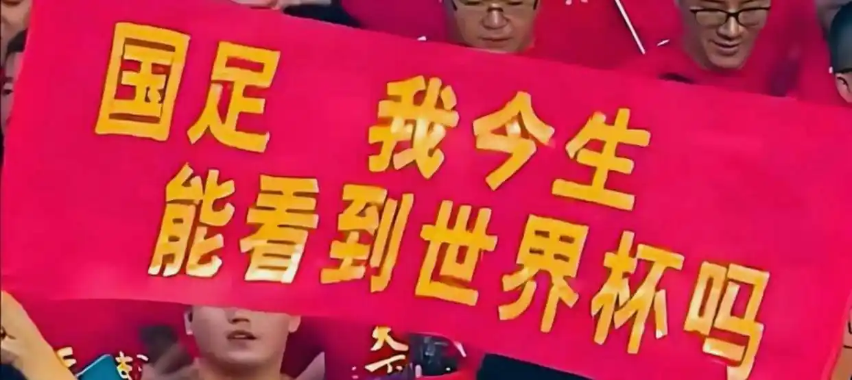2026世界杯直播免费看，央视拿下转播权球迷放心