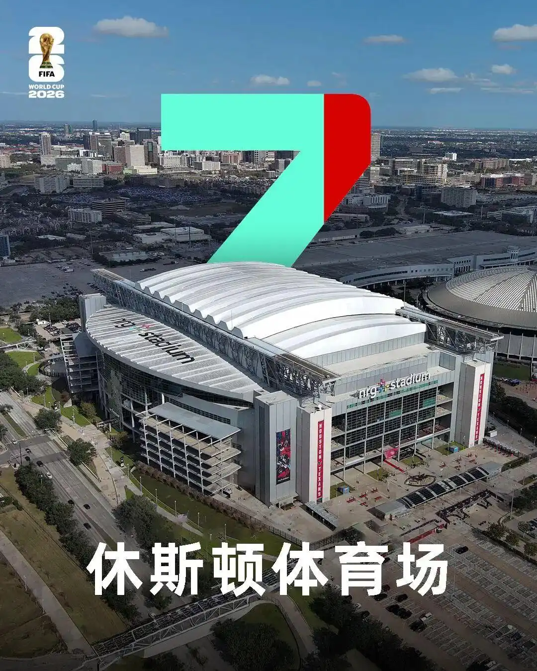 2026世界杯赛程出炉！104场对决，70%比赛不用熬夜看