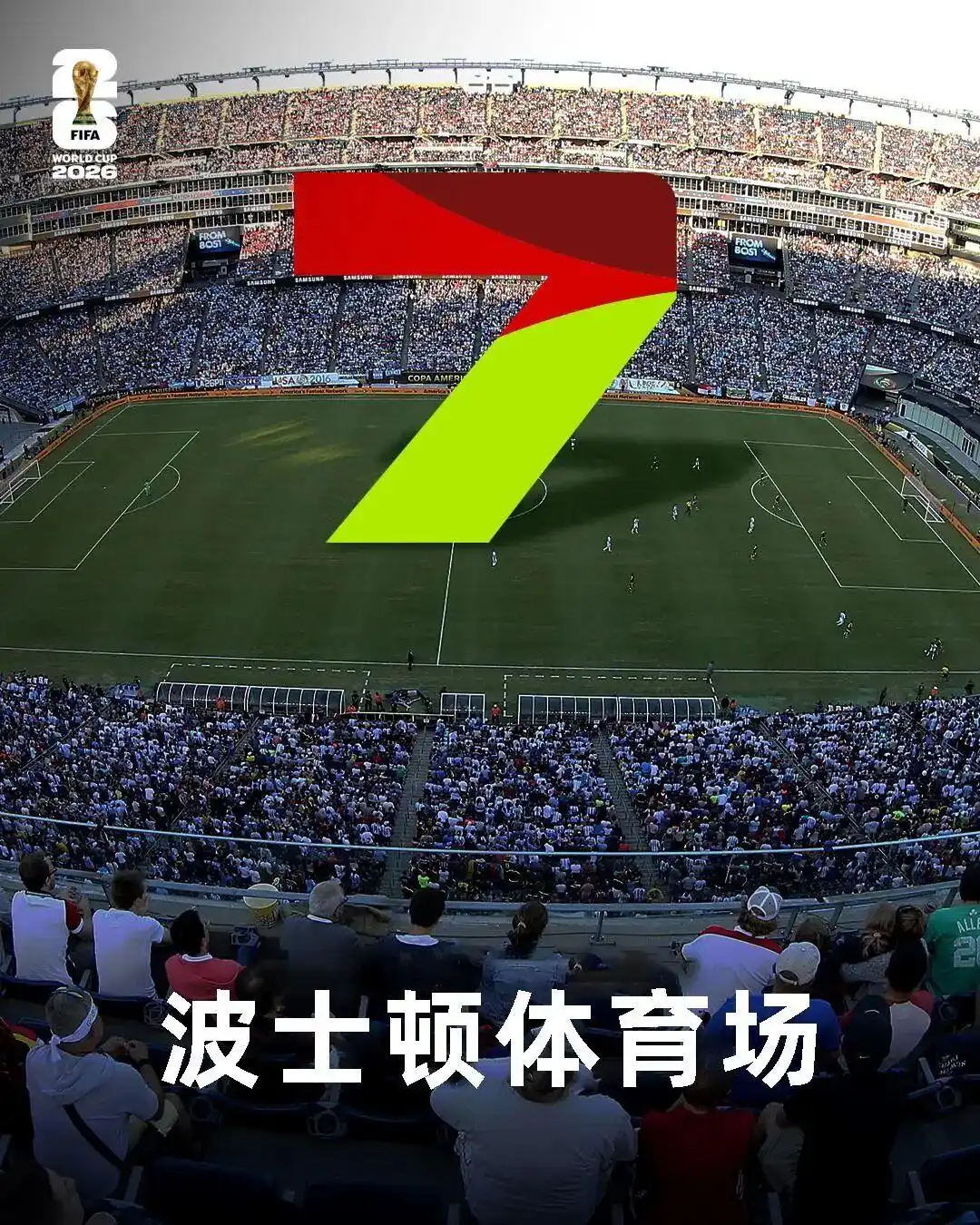 2026世界杯赛程出炉！104场对决，70%比赛不用熬夜看