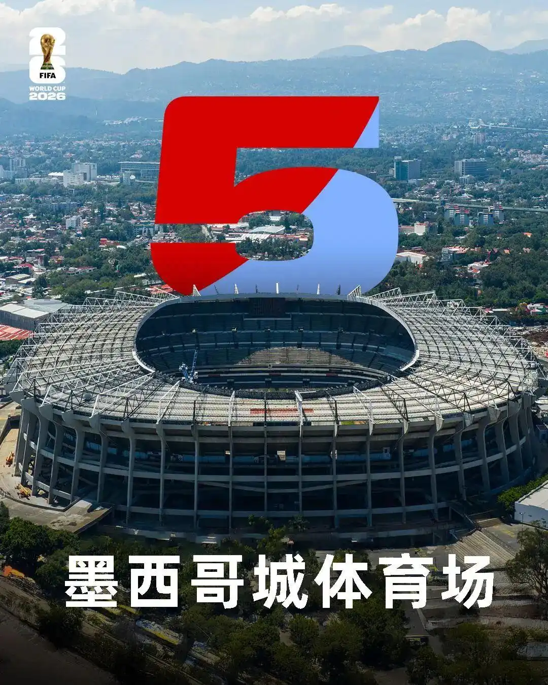 2026世界杯赛程出炉！104场对决，70%比赛不用熬夜看