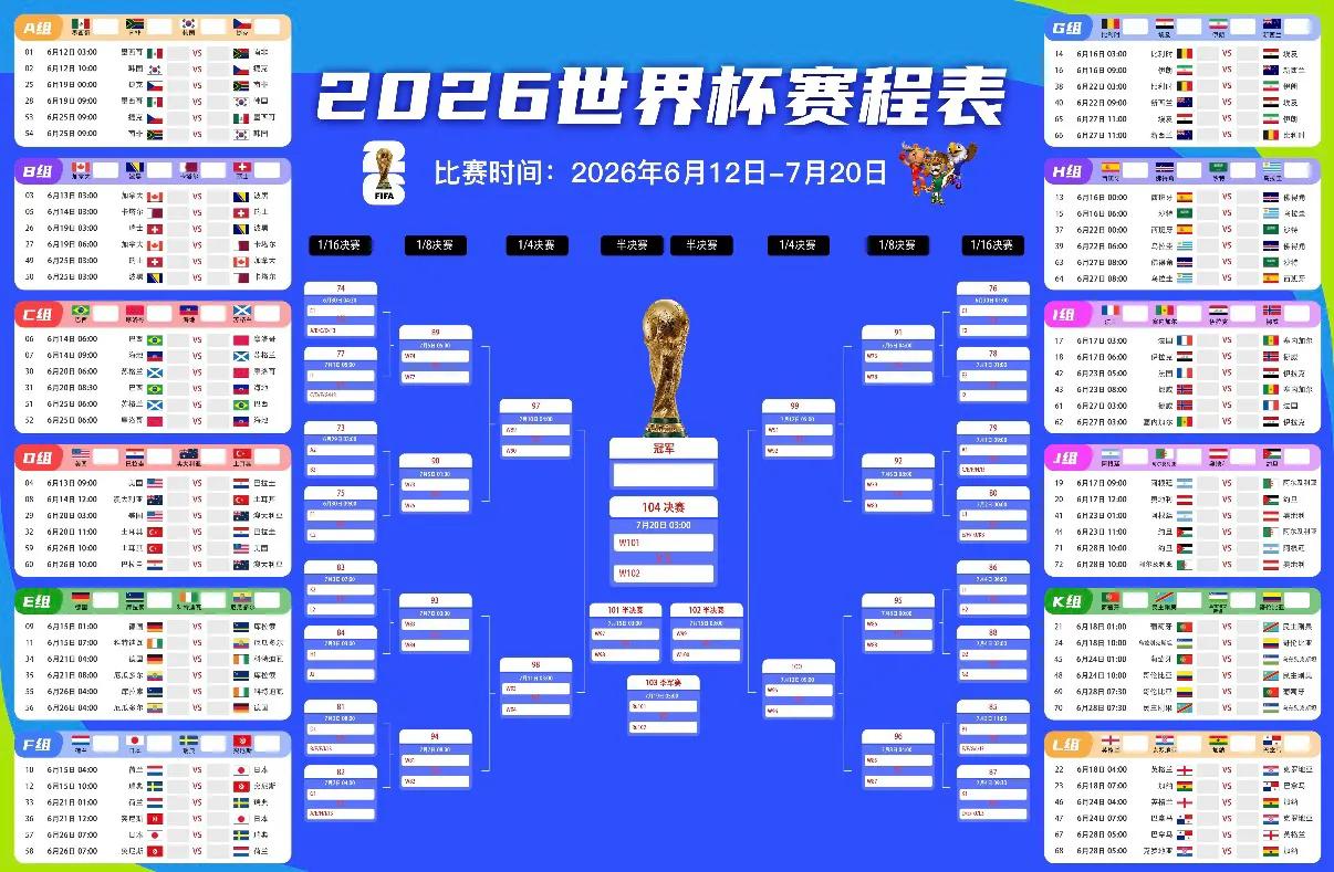 2026世界杯必看10场 内马尔奥乔亚最后一舞