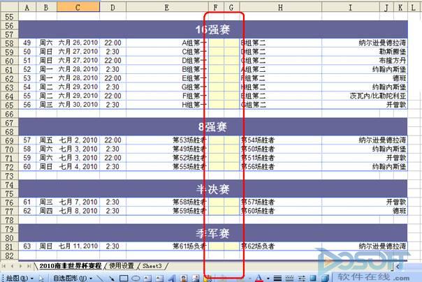2010南非世界杯赛程表怎么下载？哪里能看比赛分析预测？