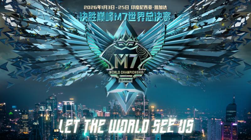 2025电竞世界杯创多项纪录，决胜巅峰连续三届入选2026 EWC
