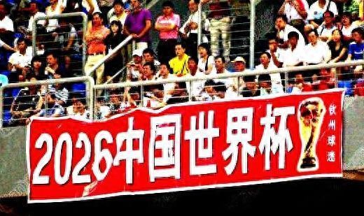 2026世界杯黑马球队预测：哪些队伍可能逆袭夺冠？
