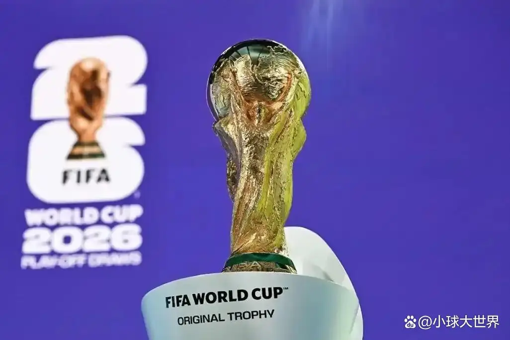 2026世界杯扩军48队，赛程密集39天，对球迷是福是祸？