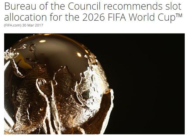 2026世界杯名额分配出炉，欧洲16席稳了