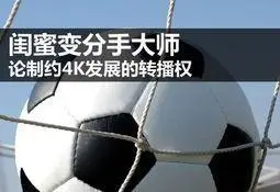 2026世界杯直播难产？中印27亿球迷可能看不了