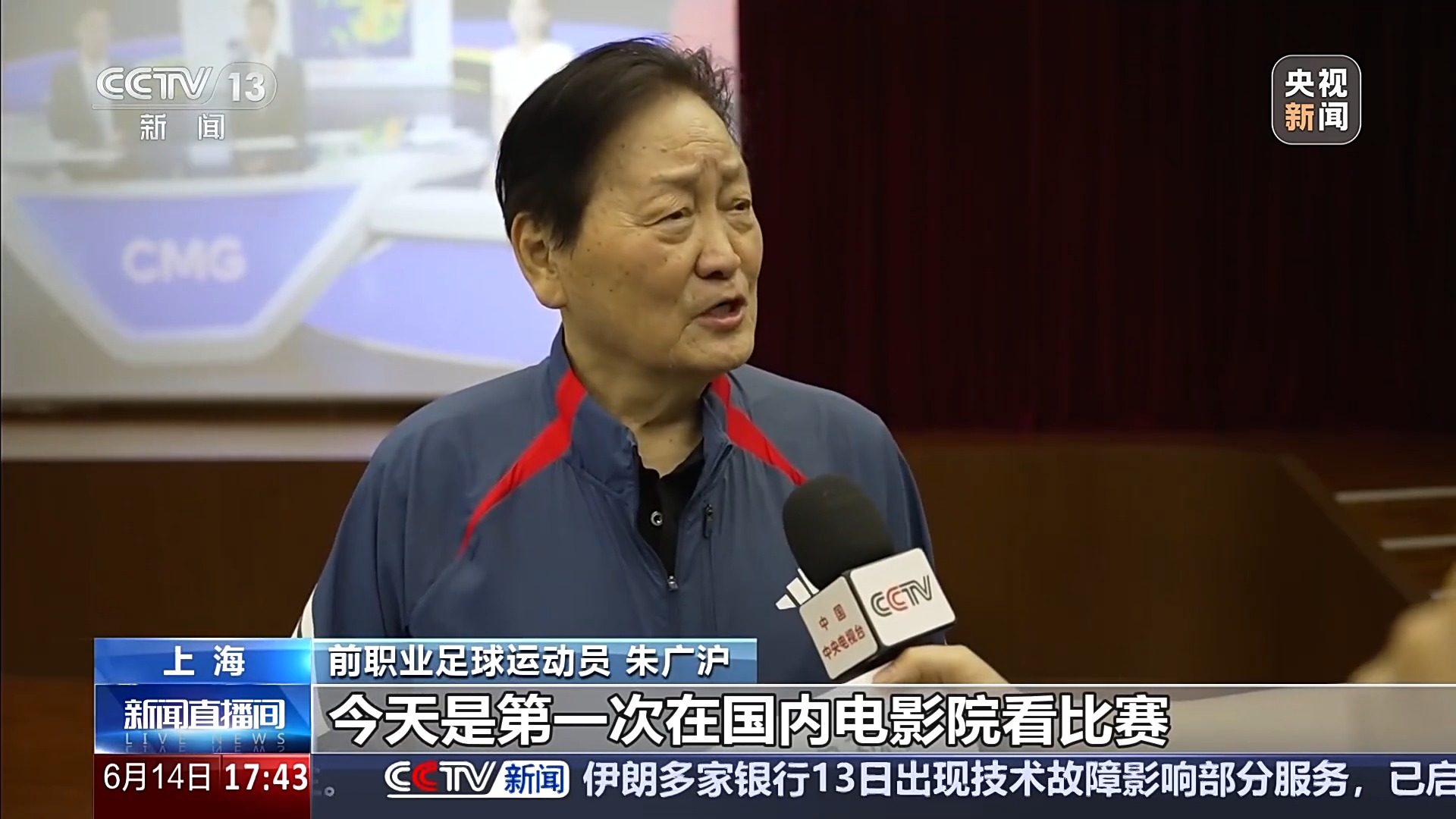 2026世界杯直播不用熬夜，下楼喝茶逛街就能看球