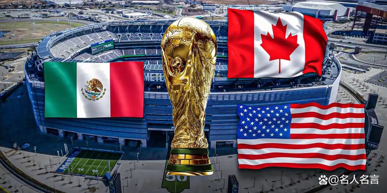 2026年足球世界杯吗？球迷必看国际赛事指南