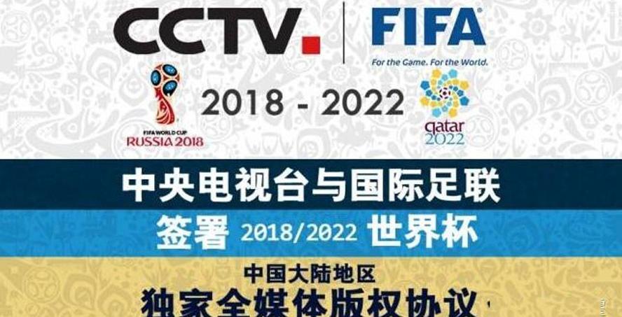 央视1.1亿美元拿下2026世界杯大陆独家转播权，贵吗？
