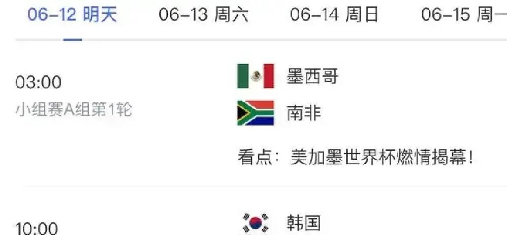 世界杯赛程凌晨开踢，中国球迷熬夜看球，身体比嘴诚实