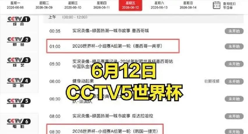 世界杯赛程凌晨开踢，中国球迷熬夜看球，身体比嘴诚实