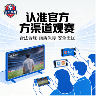 2026世界杯购票小心！AI钓鱼骗局已盯上你