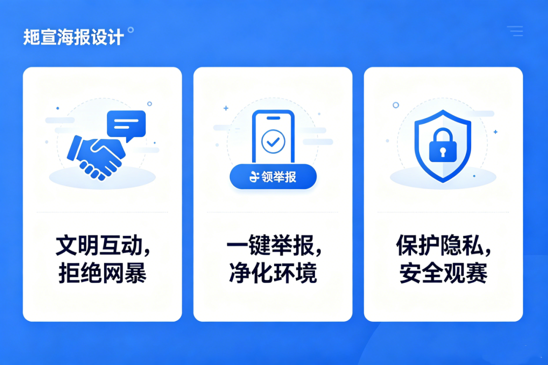 2026世界杯购票小心！AI钓鱼骗局已盯上你