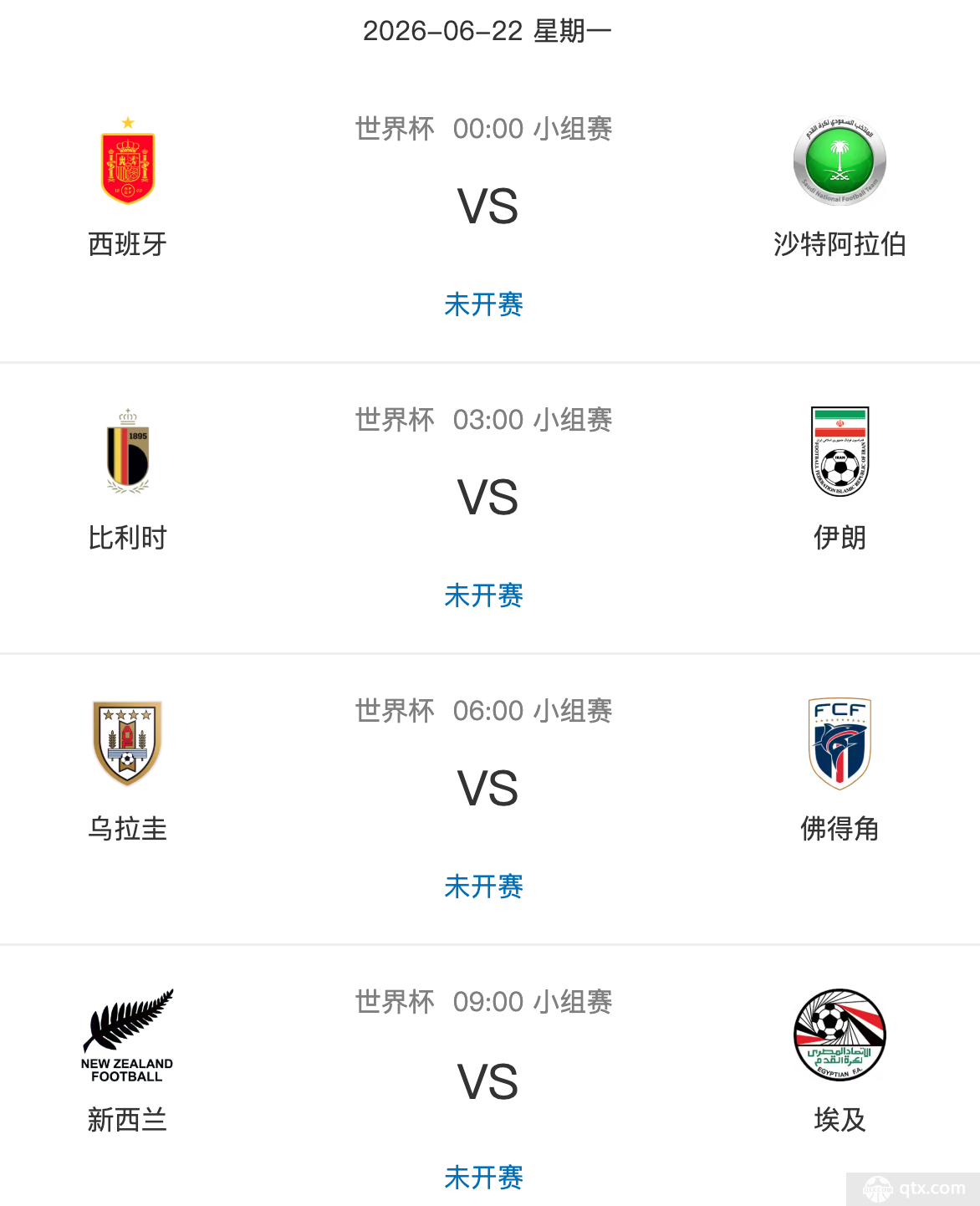 2026世界杯6月22日赛程：西班牙生死战，比利时伊朗争出线