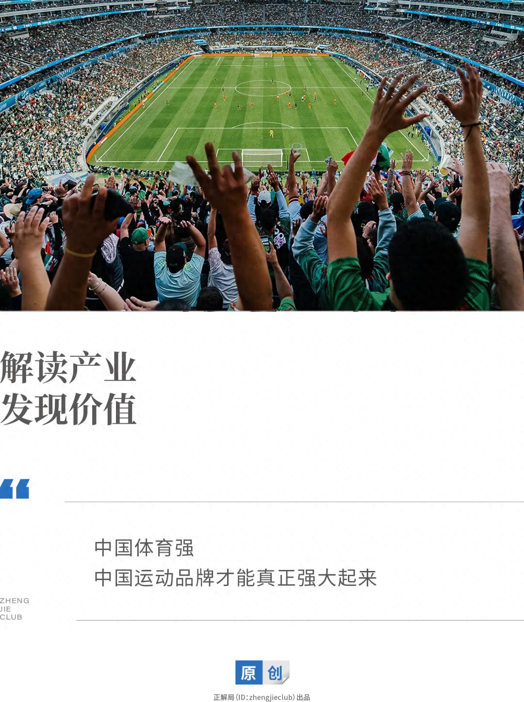 2026世界杯在哪国？中国品牌赞助却缺席运动品牌