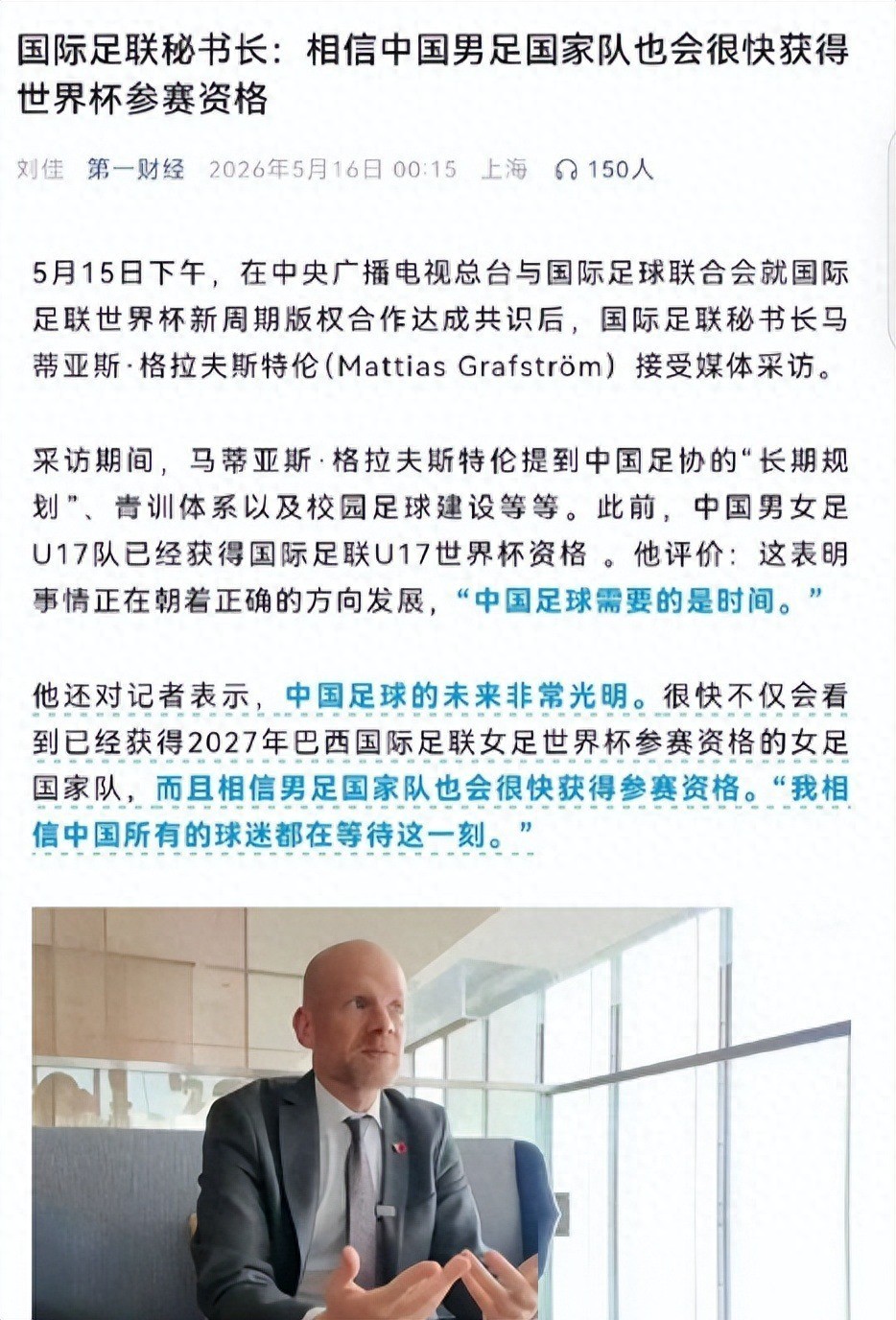 2026世界杯版权费6000万美元，含多届足球赛事合作详情