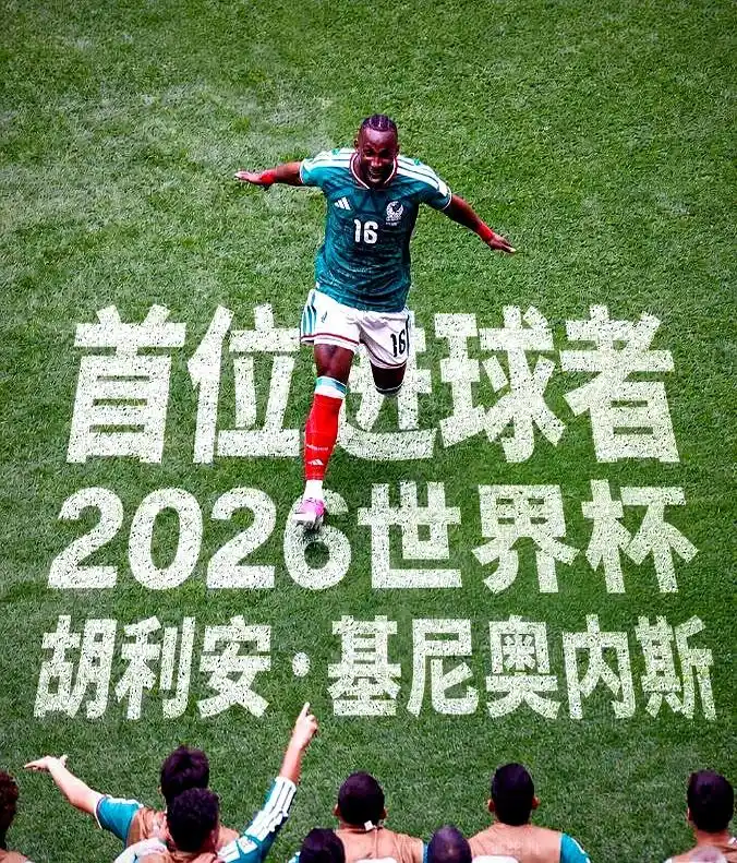 世界杯赛程开局变散打 墨西哥2-0南非三张红牌
